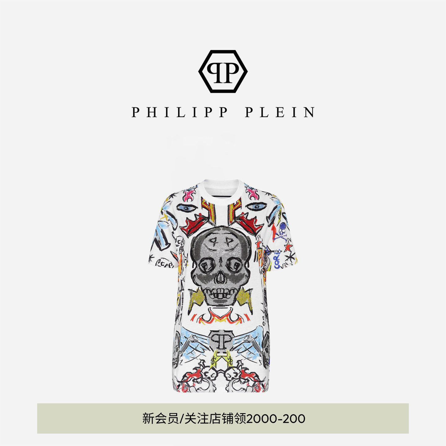 PHILIPP PLEIN 2026年女士涂鸦骷髅印花短袖艺术感T恤满印上衣
