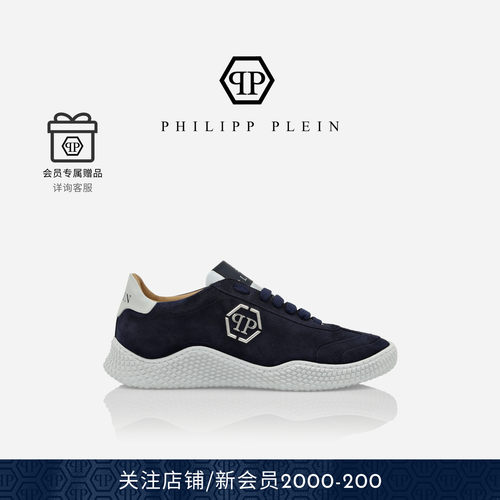 麂皮跑鞋PhilippPlein