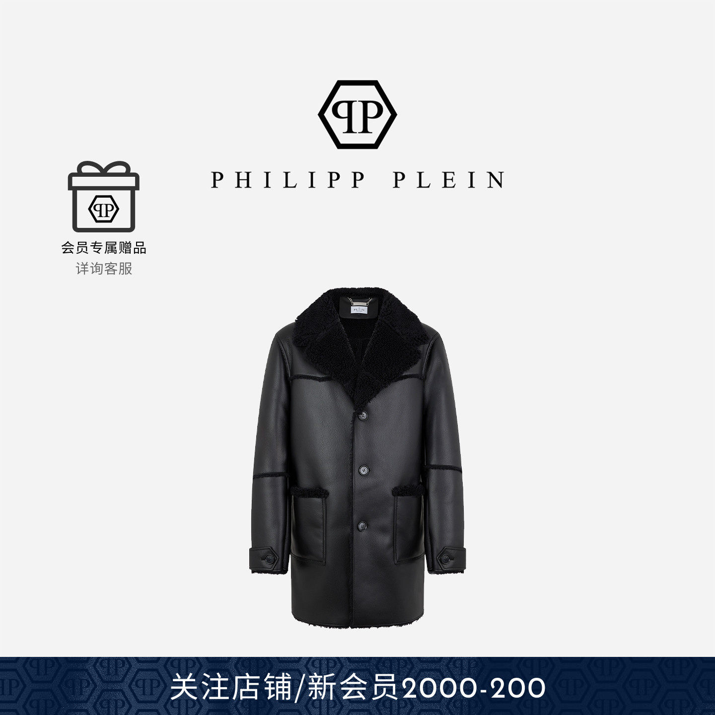PHILIPP PLEIN 2025秋冬Plein经典徽标男士长款毛领上衣外套夹克