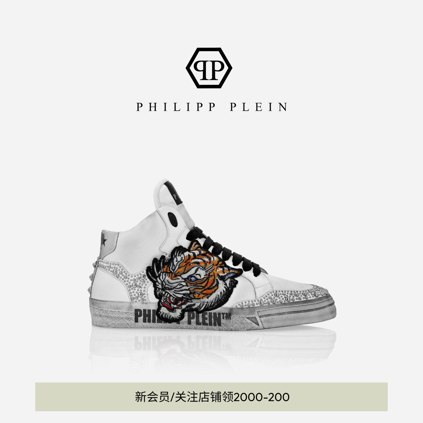 PHILIPP PLEIN 2026年夏季男女同款Tiger Retrokickz经典高帮板鞋