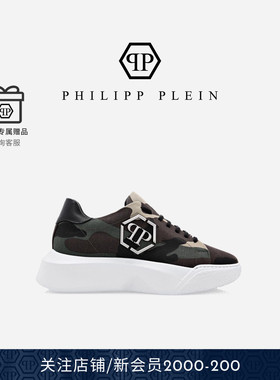 PHILIPP PLEIN 男士迷彩色PP徽标厚底休闲板鞋