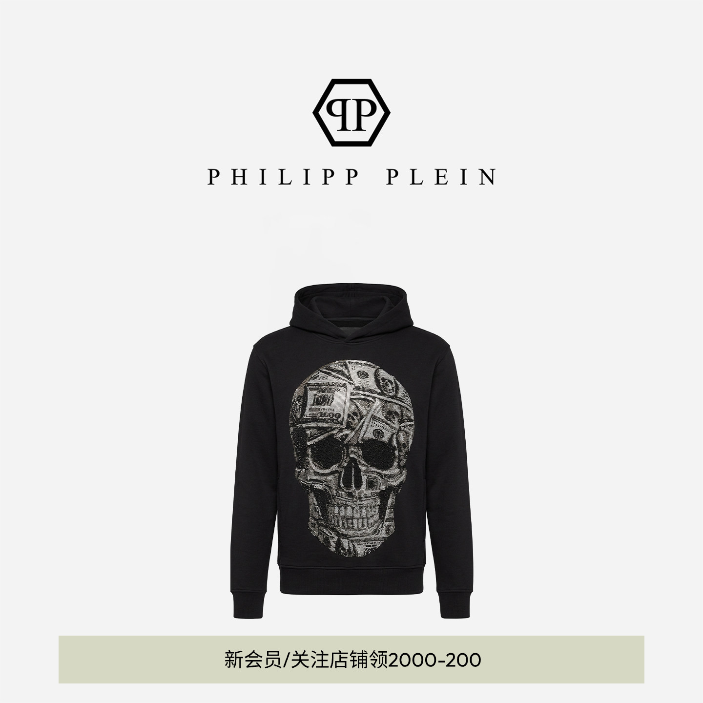 PHILIPP PLEIN 男士休闲套头卫衣大尺寸骷髅印花宽松日常长袖卫衣
