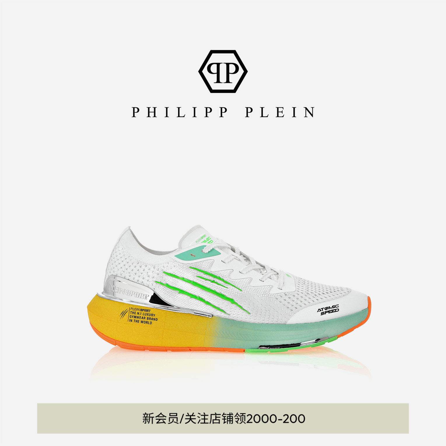 PHILIPP PLEIN 2026男女AtomicSpeed慢跑鞋运动鞋PLEIN SPORT