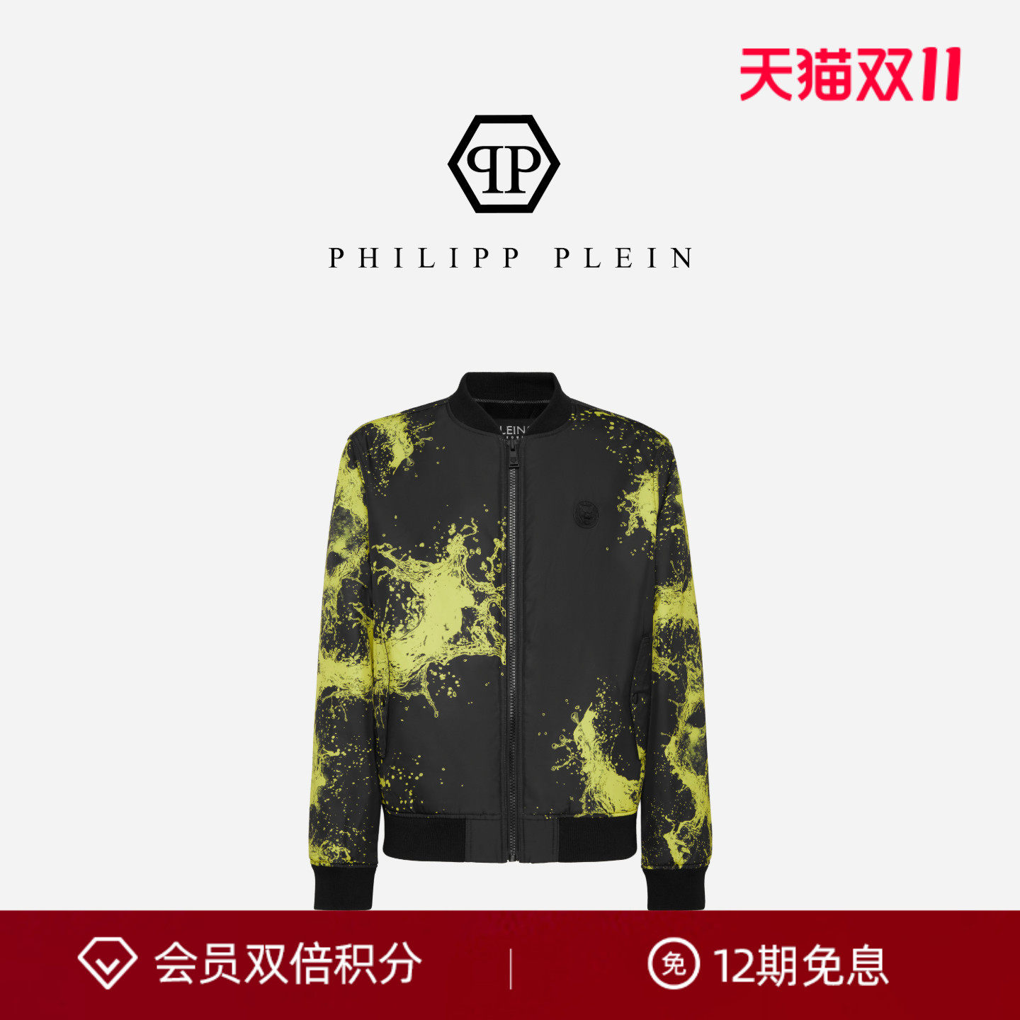 PHILIPP PLEIN2026秋男士泼墨字母印花夹克外套棒球服PLEINSPORT