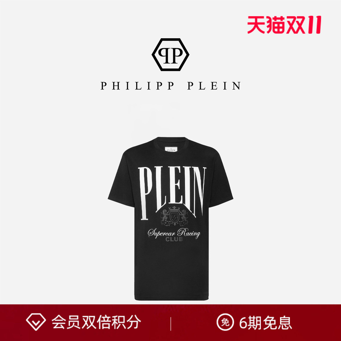 PHILIPP PLEIN 2026年夏季男士上衣Cars Racing圆领短袖T恤