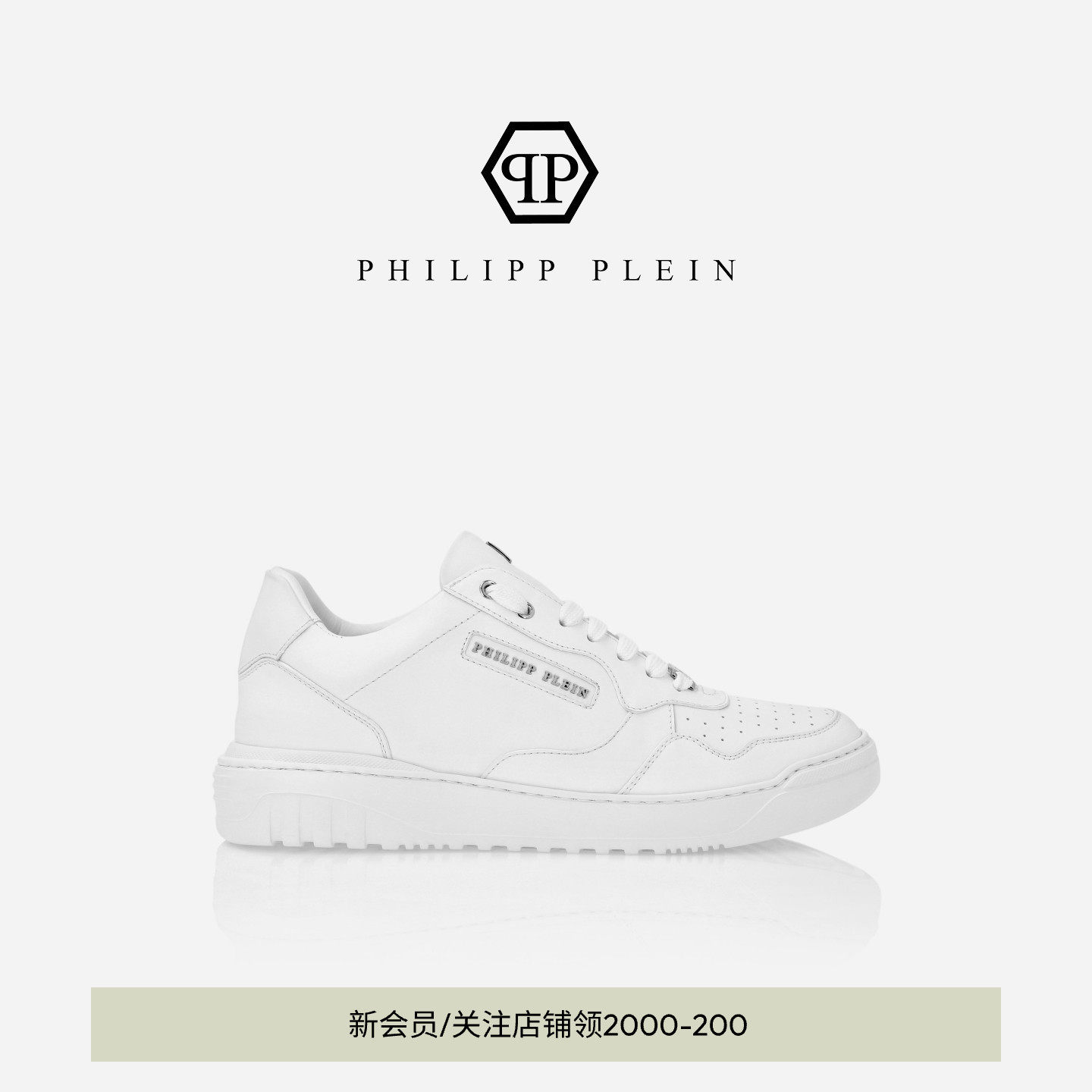 PHILIPP PLEIN 男士经典金属logo低帮板鞋