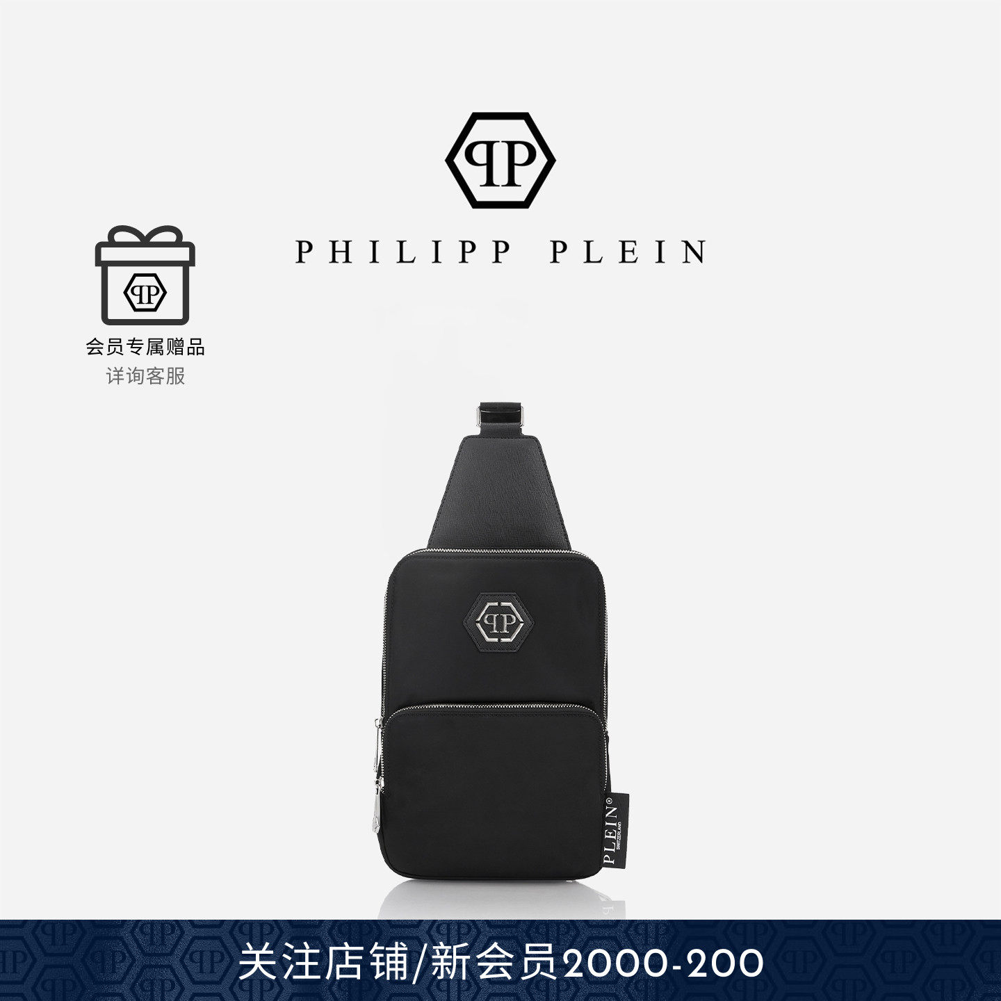 PHILIPP PLEIN 2026年新款男士PP六角徽标单肩斜挎包黑色胸包,箱包皮具/热销女包/男包,男士包袋,淘宝优惠券,粉丝福利购,淘宝优惠卷