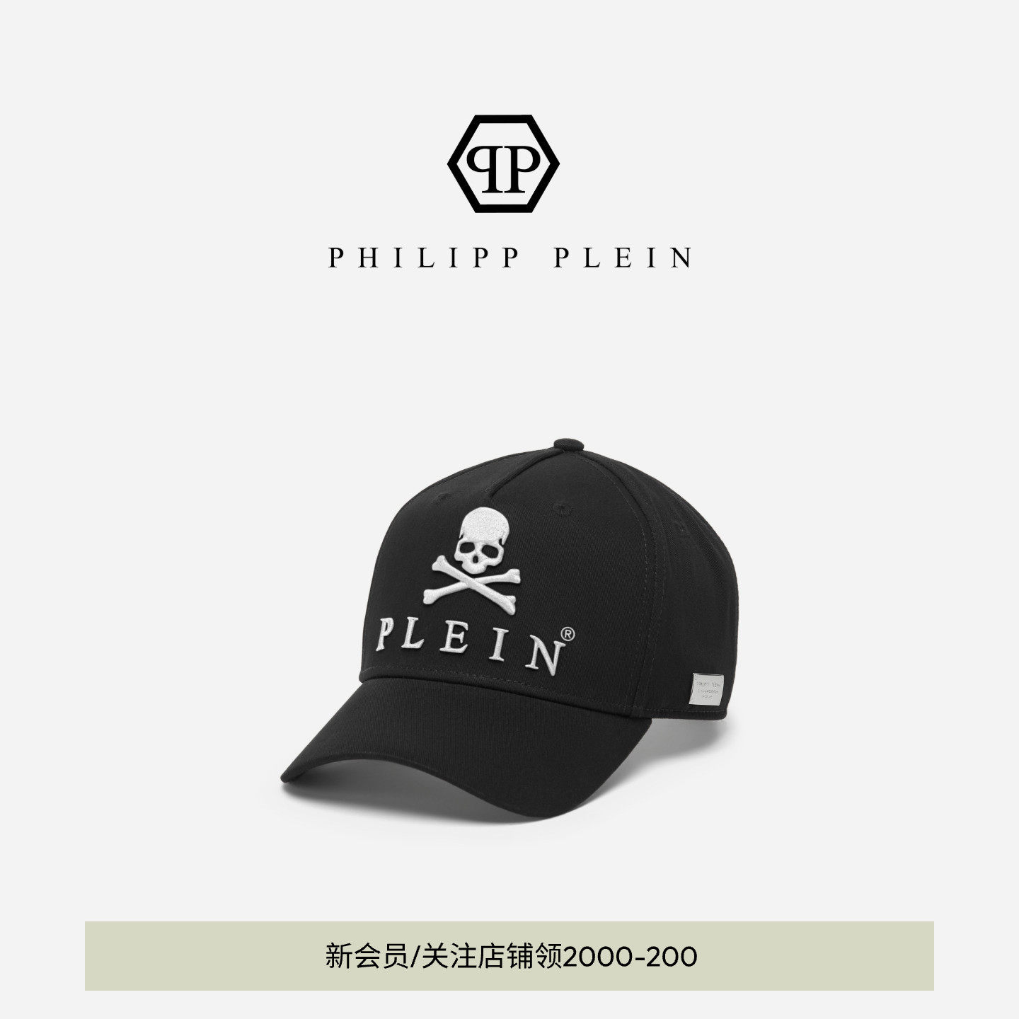 PHILIPP PLEIN 男女同款Skull&Bones棒球帽鸭舌帽
