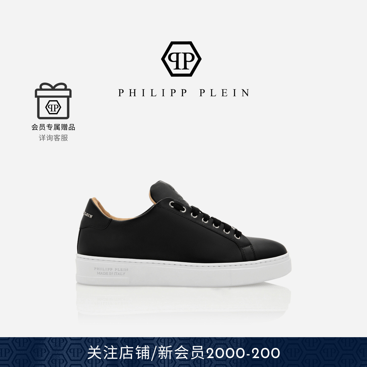 PhilippPlein骷髅皮革低帮板鞋