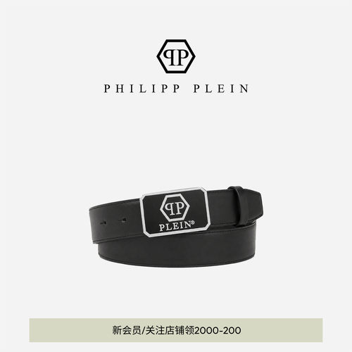 PHILIPP PLEIN 2026年新款男士皮带正装休闲通勤日常穿搭真皮腰带