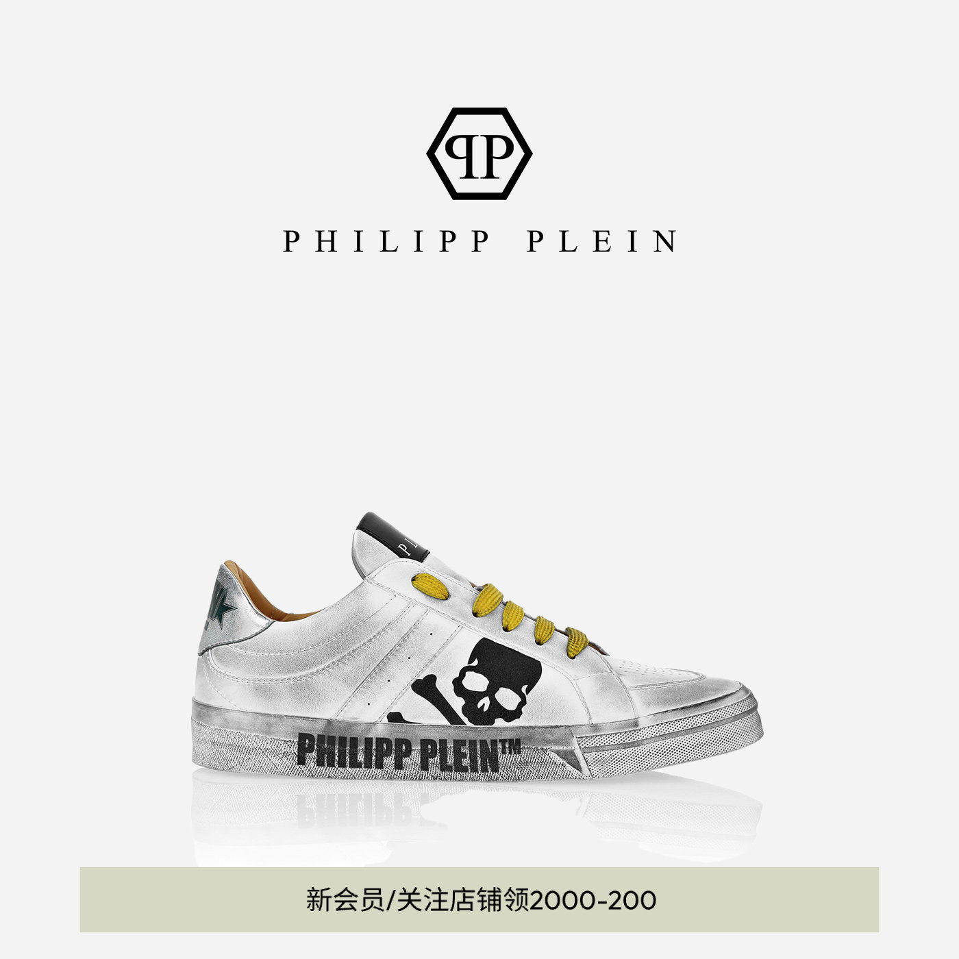 PHILIPP PLEIN 女款经典骷髅低帮休闲鞋做旧款女士脏脏鞋