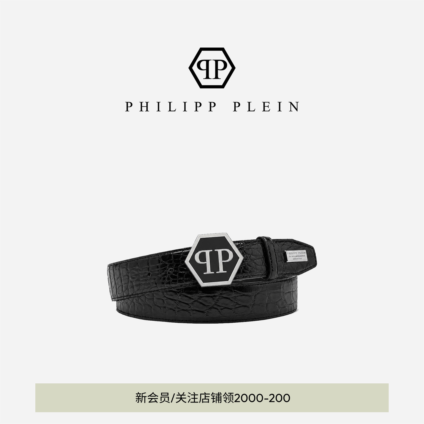 PHILIPP PLEIN 2026年新款男士压纹牛皮皮带商务休闲装饰腰带
