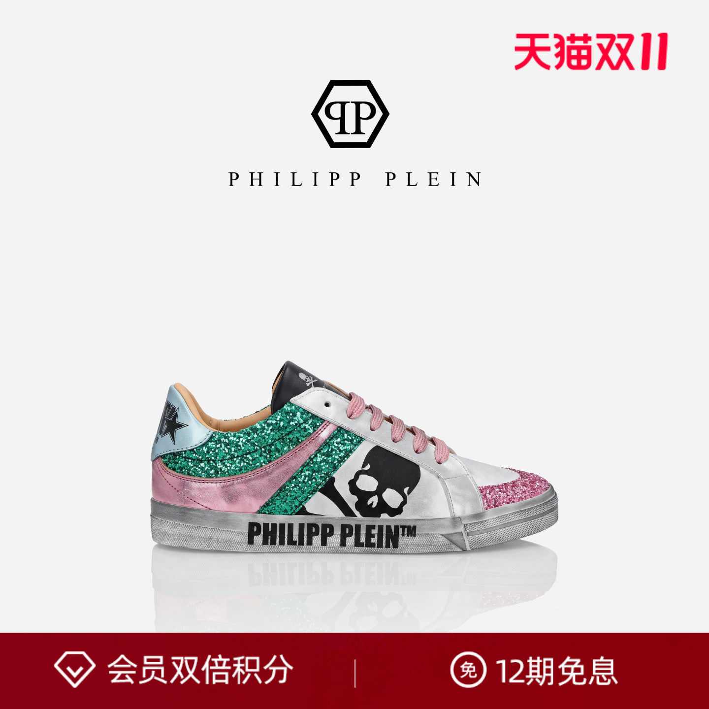 PHILIPP PLEIN 2026年新款女款骷髅印花休闲板鞋复古做旧脏脏鞋