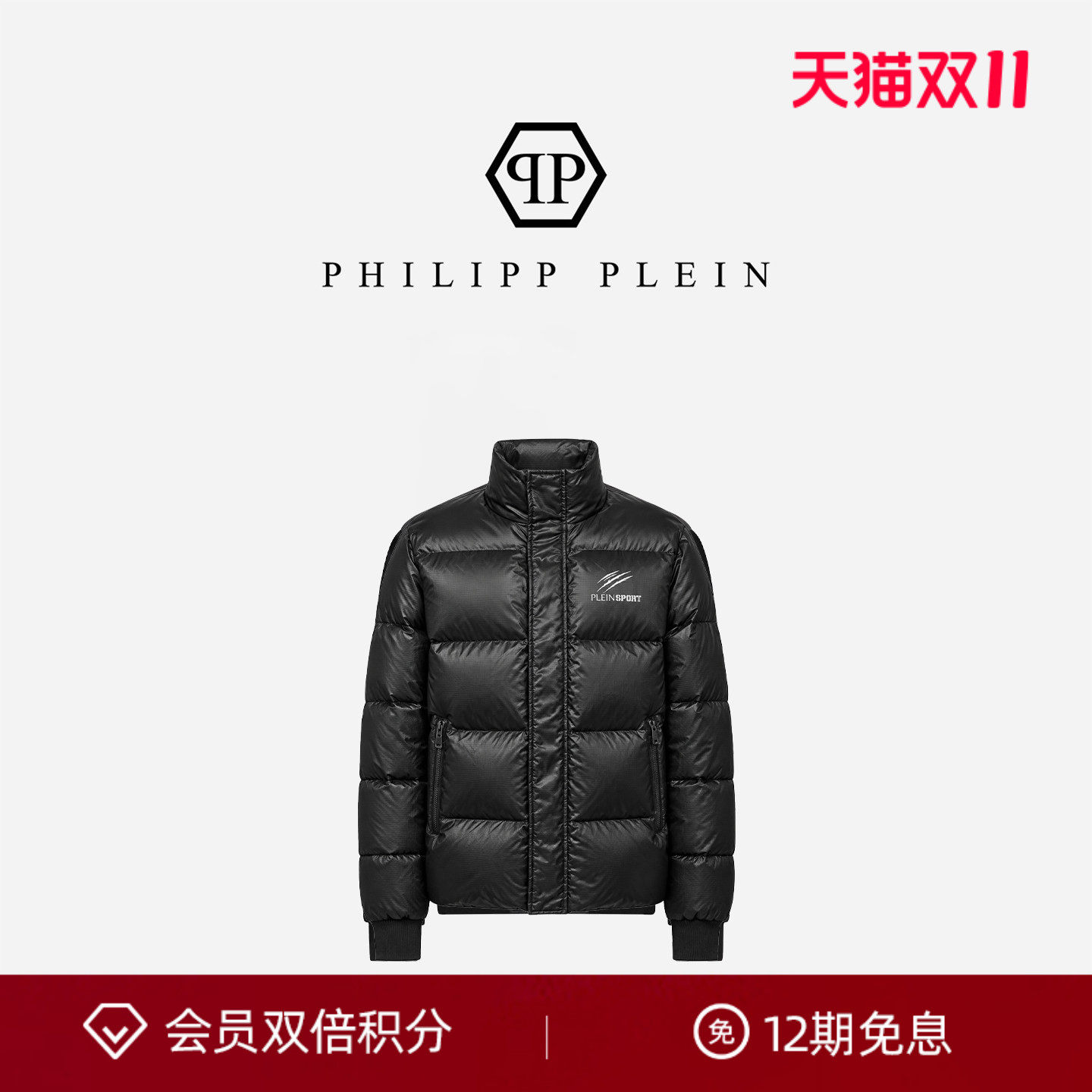 PHILIPPPLEIN男士亮面立领夹克