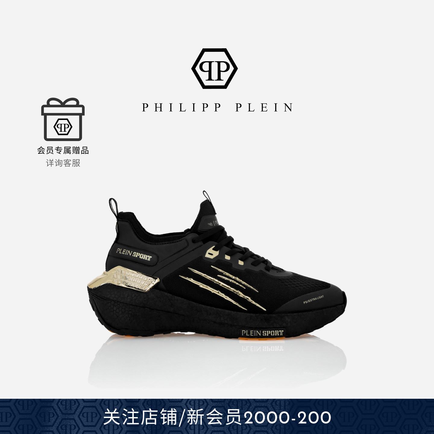 PHILIPP PLEIN 2025年男女款爪痕休闲厚底运动鞋plein sport