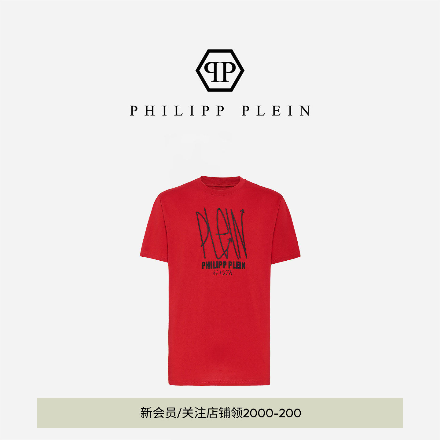 PHILIPP PLEIN/PP 2026年夏季男士PLEIN Skull圆领短袖T恤红色