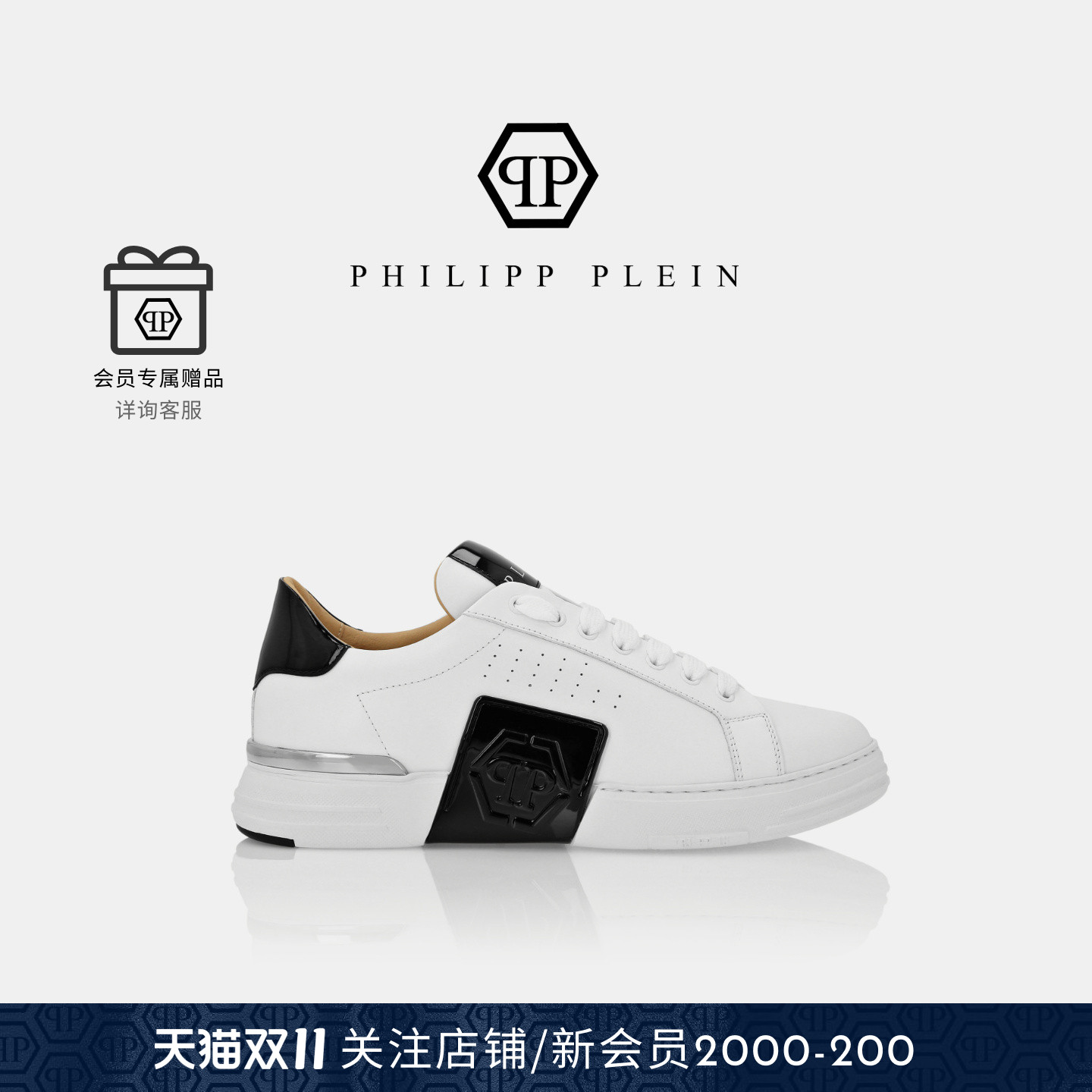 PHILIPP PLEIN男女同款混合皮革低帮运动鞋通勤休闲板鞋