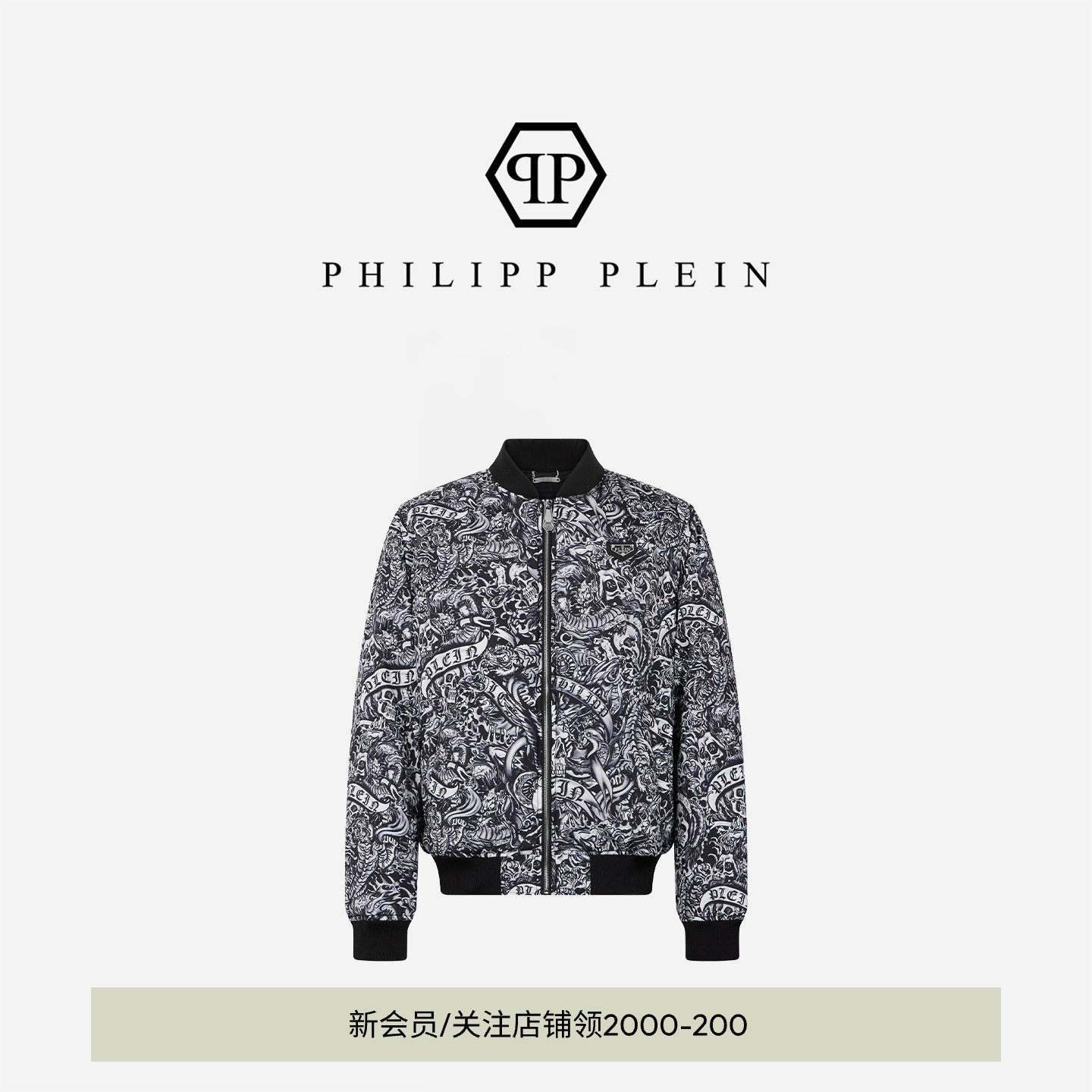 PHILIPP PLEIN 2026年新款男士棒球服外套秋冬休闲拉链夹克上衣