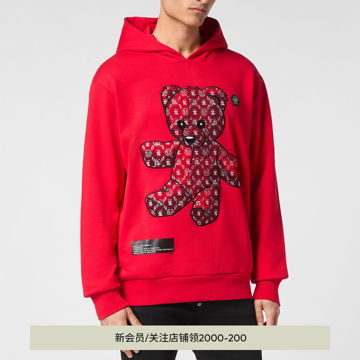 PHILIPP PLEIN 男士泰迪熊套头连帽卫衣