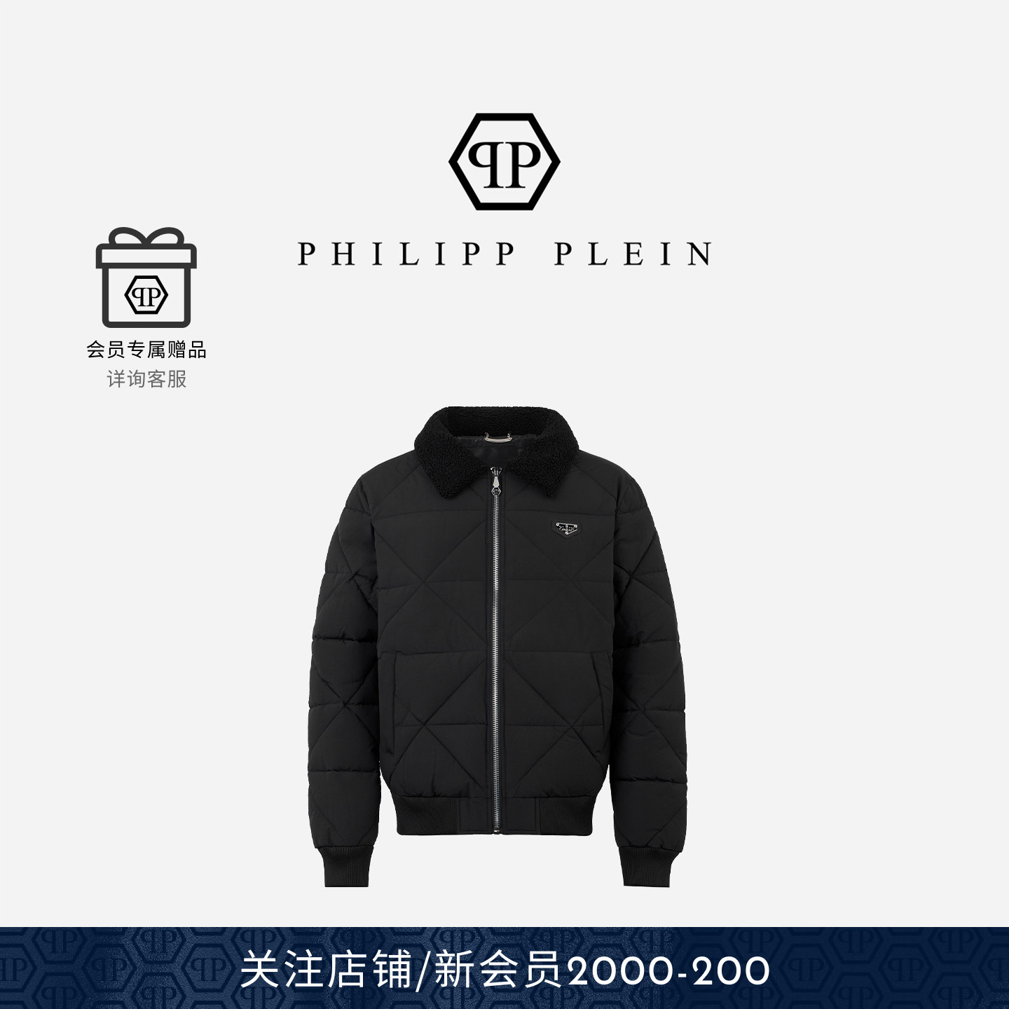 PHILIPP PLEIN 2025秋冬男士经典plein徽标黑色毛领外套拉链夹克