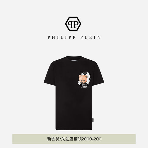 PHILIPP PLEIN 2026年新款夏季男士小熊印花T恤休闲圆领短袖上衣