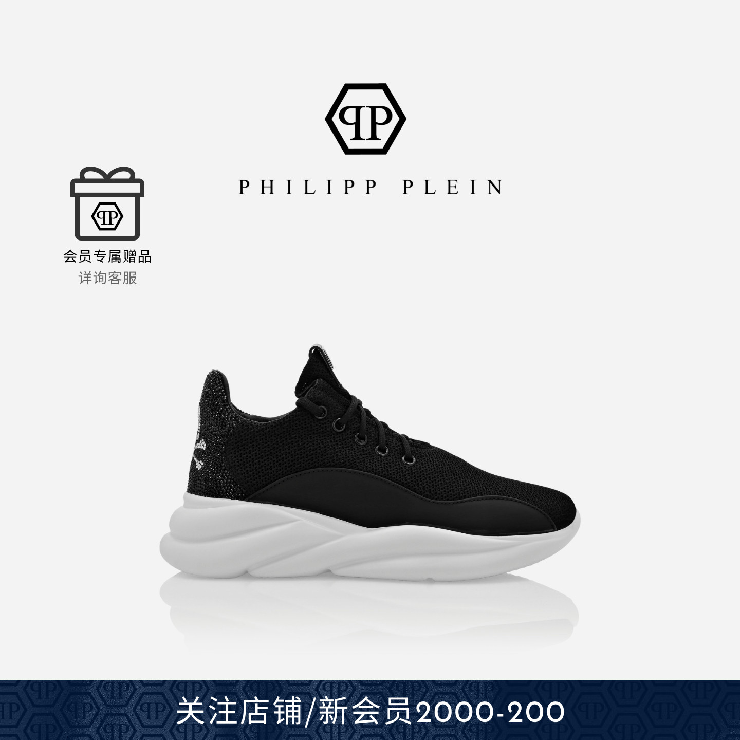 PhilippPlein运动鞋女士