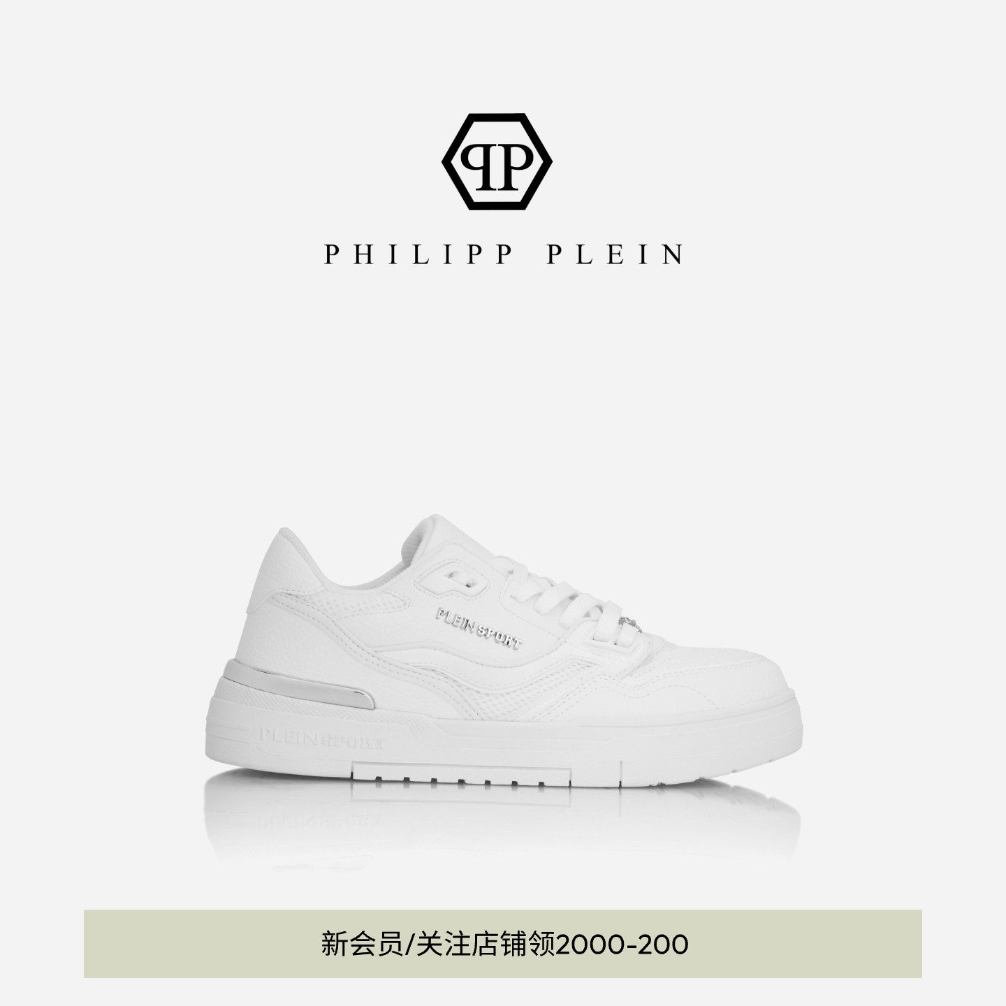 PHILIPP PLEIN 2026夏季男女Apollo-1低帮运动鞋板鞋 PLEINSPORT