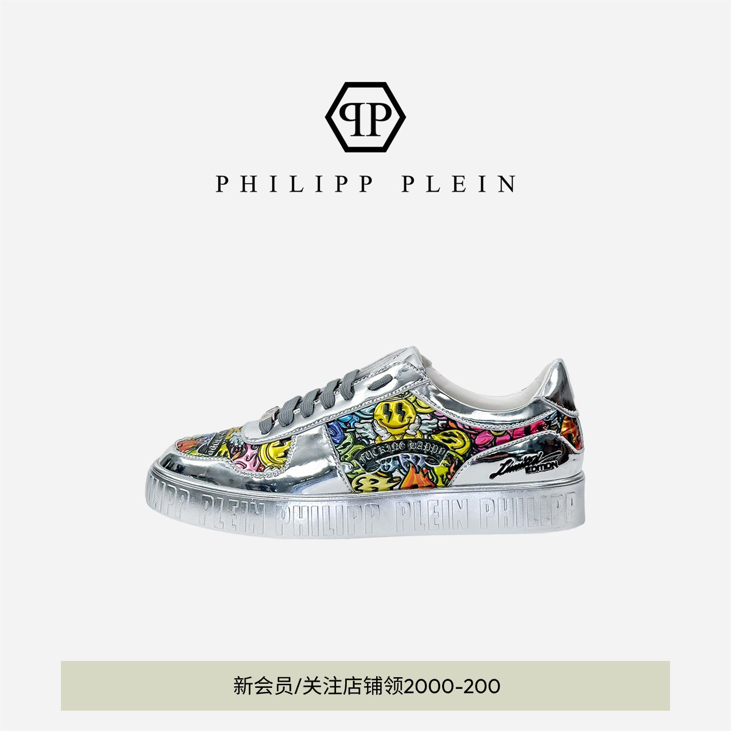 PHILIPP PLEIN 男士休闲板鞋银色镜面彩色涂鸦印花低帮板鞋鞋子