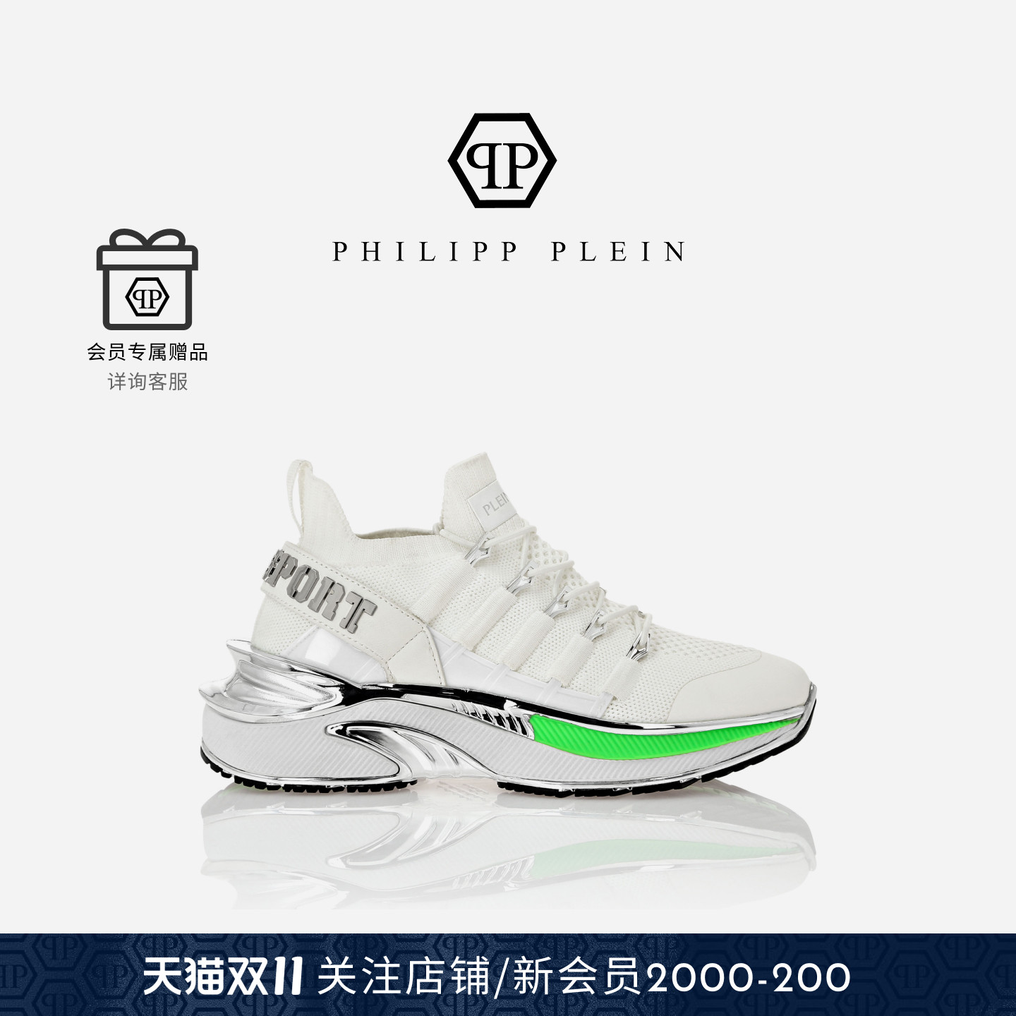 运动鞋PhilippPlein慢跑鞋