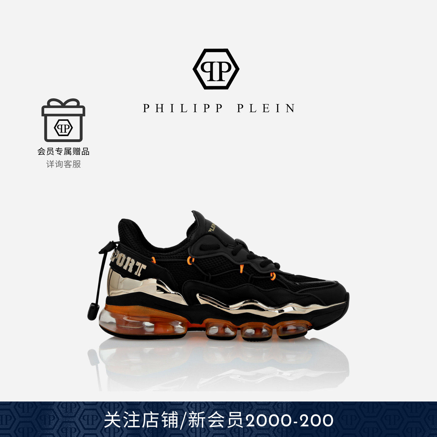 PHILIPP PLEIN男女Thunder Force抽绳运动鞋厚底增高PLEINSPORT,流行男鞋,时尚休闲鞋,淘宝优惠券,粉丝福利购,淘宝优惠卷