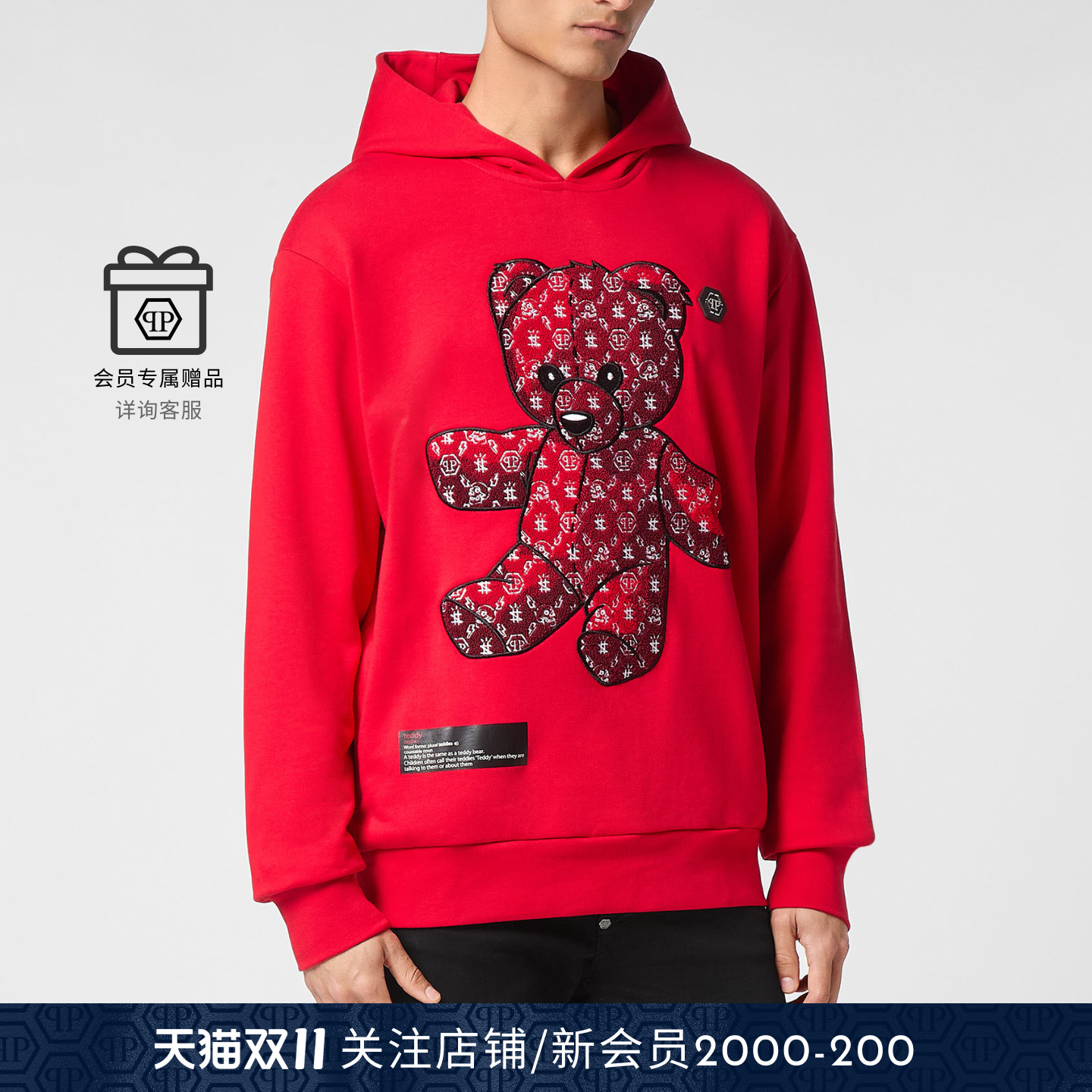 男士卫衣PhilippPlein套头