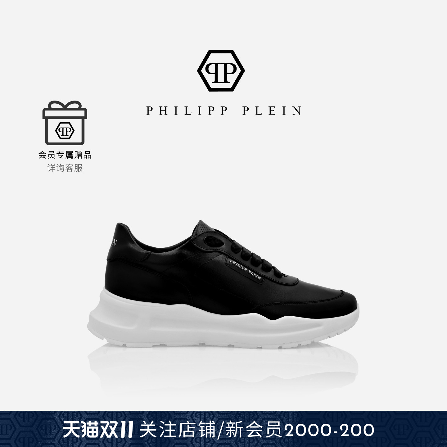 运动鞋PhilippPlein男女同款