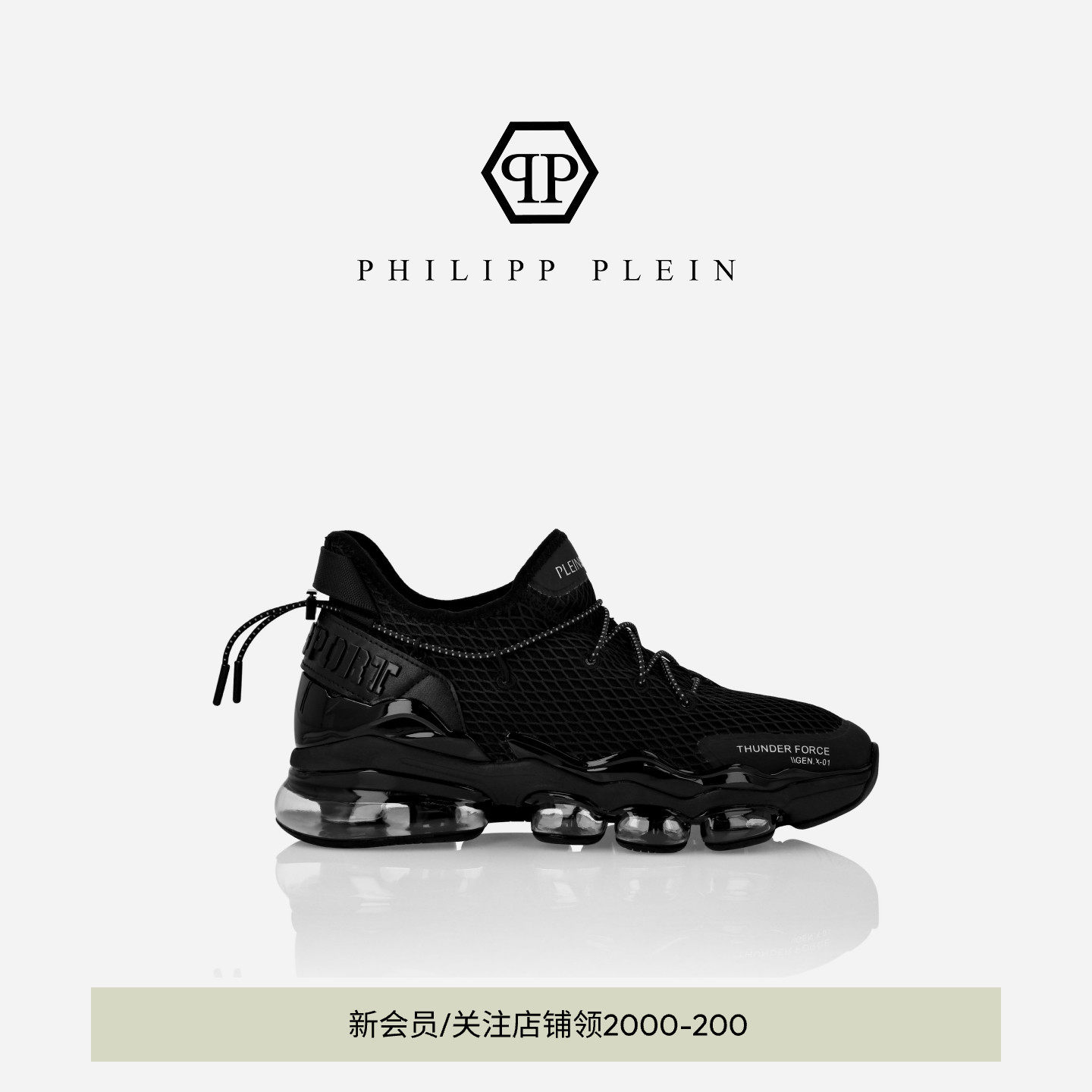 PHILIPP PLEIN男女款Thunder Force抽绳运动鞋厚底增高PLEINSPORT