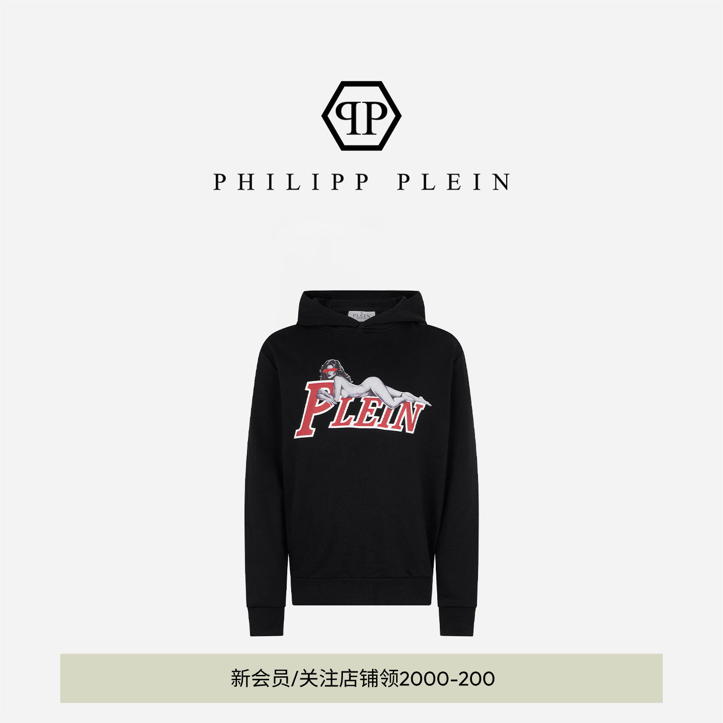 PHILIPP PLEIN 男士黑色连帽套头卫衣秋季休闲长袖上衣男装