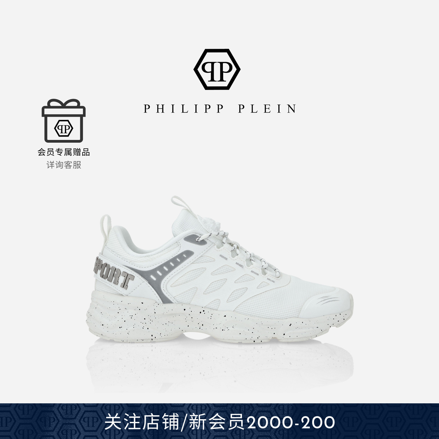 PHILIPP PLEIN 男女VENOM STRIKER休闲跑鞋厚底增高Plein Sport