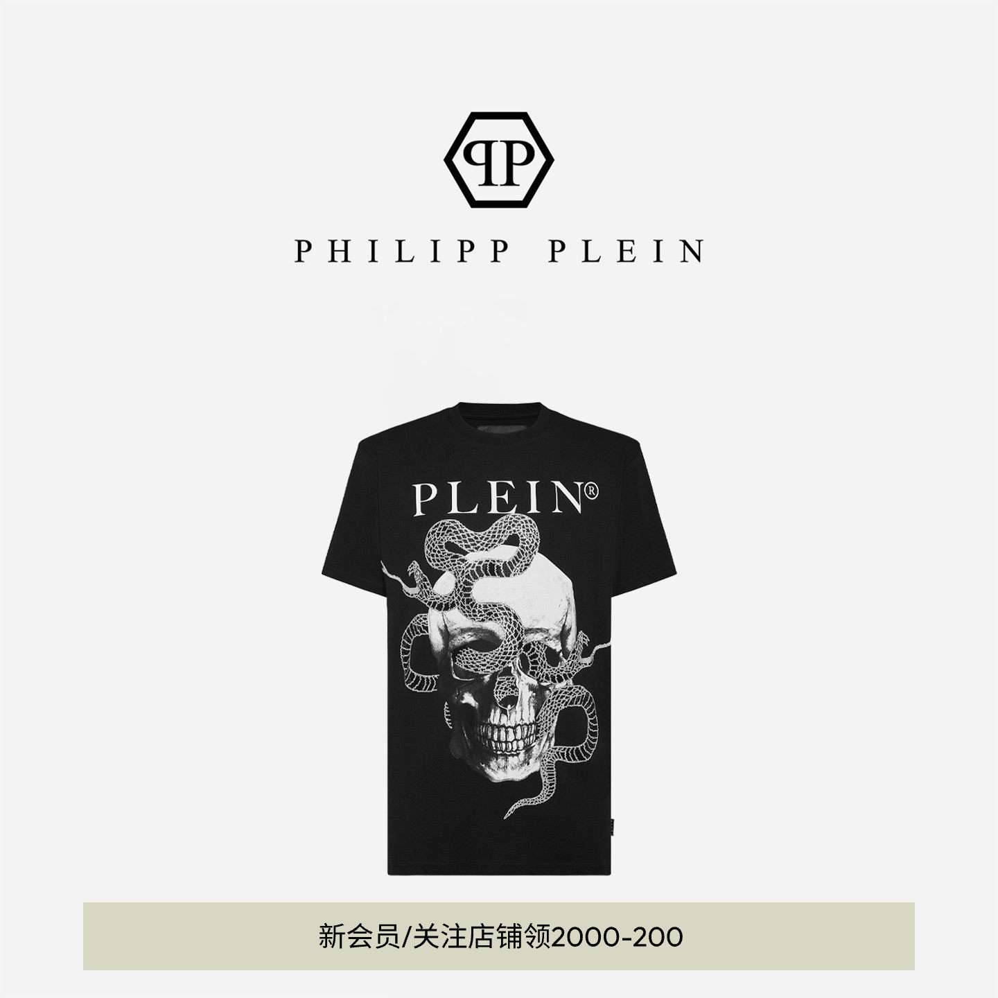 PHILIPP PLEIN 2026年夏季男士Skull&Snake圆领短袖宽松T恤