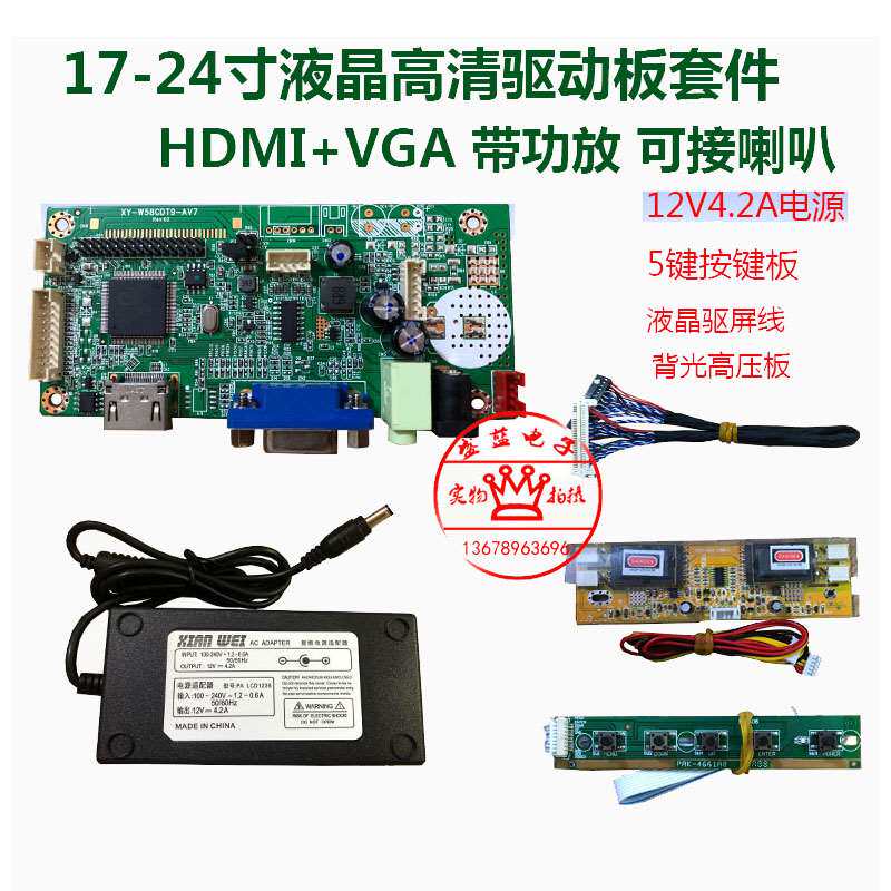 lvds清高笔记本液晶屏改装高造清hdmi显示器vga套驱动板改件