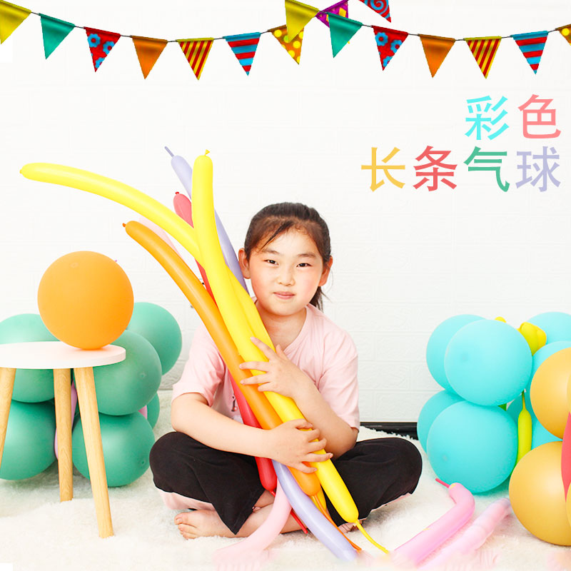 260长条魔术气球长条异形手工DIY花朵动物造型专用地推气球装饰