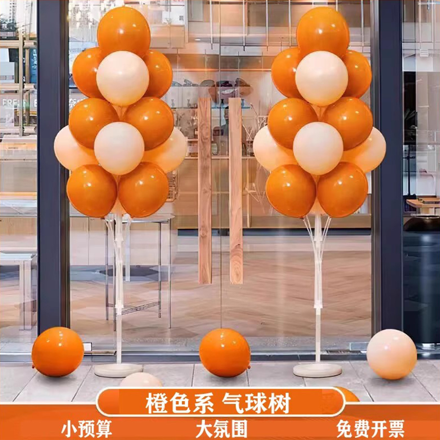 生日气球柱子立柱新店开业活动周年庆氛围装饰场景布置气球柱落地