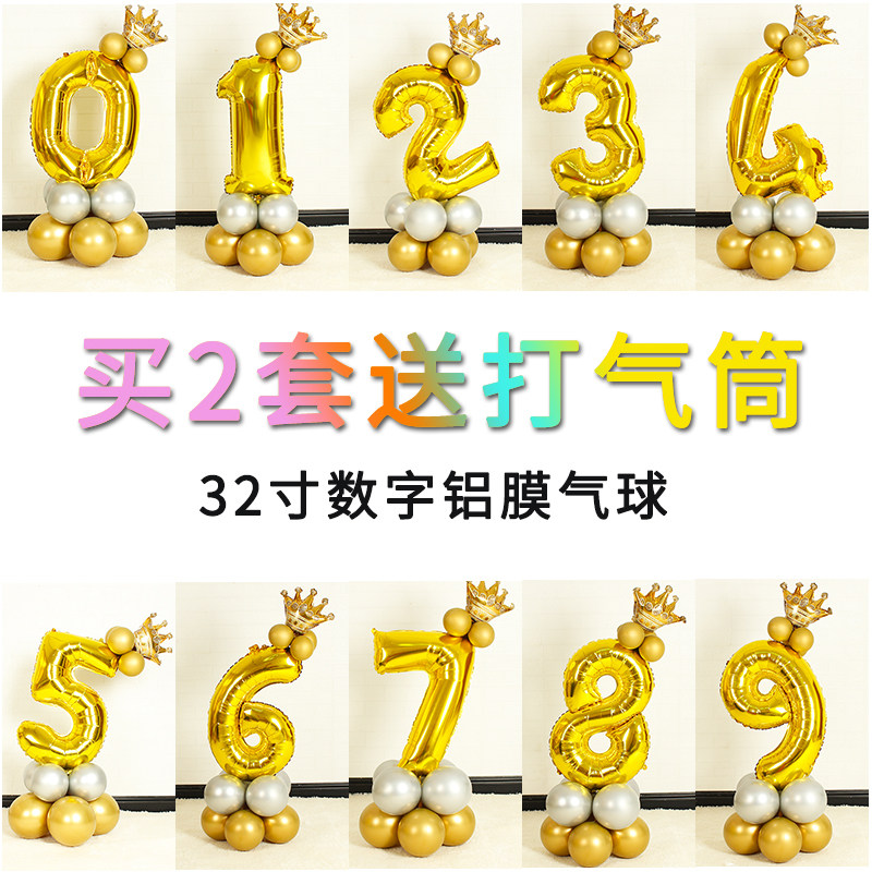 铝膜气球告白气球家布置儿童生日32寸数字气球装饰氛围感拍照道具,节庆用品/礼品,气球,淘宝优惠券,粉丝福利购,淘宝优惠卷
