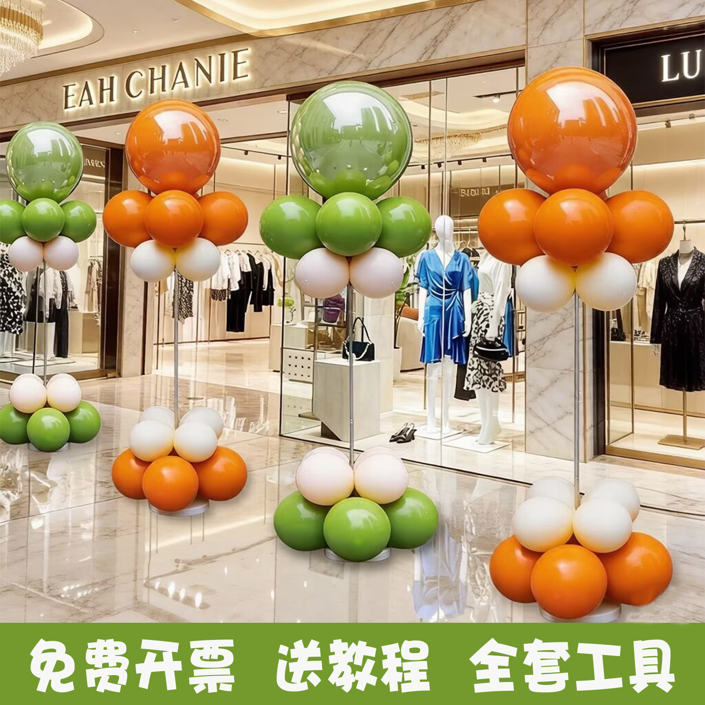 五一氛围布置店庆店面门店气球柱落地立柱杆子生日气球柱支架路引