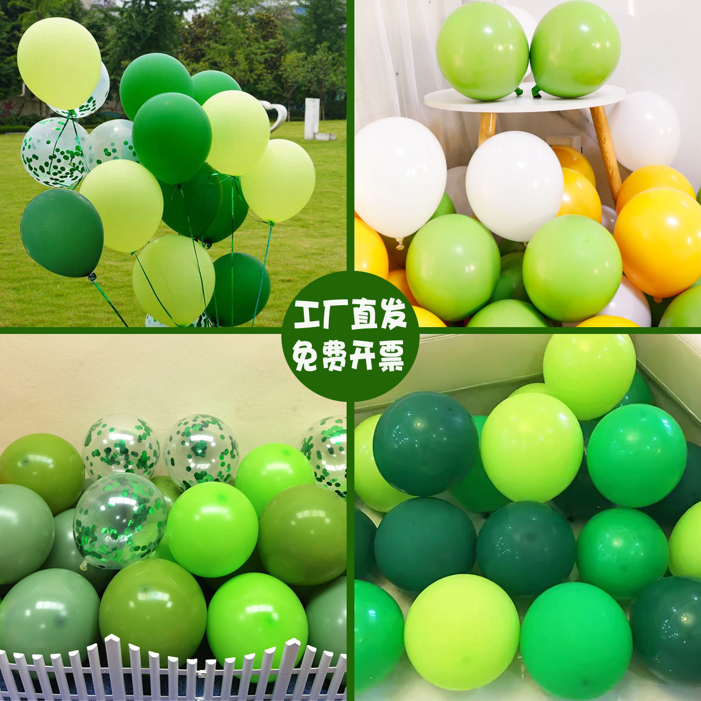 幼儿园布置夏日清新森林主题气球