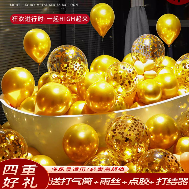 多色可选加厚金属气球弹性足
