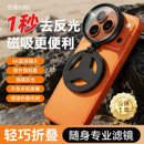 悠森手机偏振镜磁吸镜头专用摄影滤镜拍照高清偏光镜通用消除反光