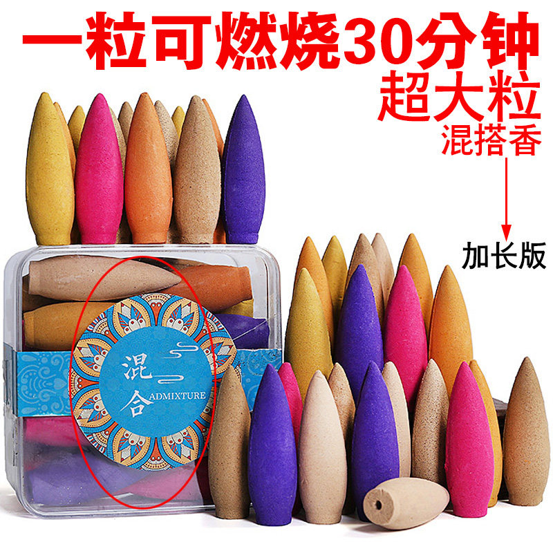 30分钟倒流香粒檀香加长版高山流水精美包装大粒沉香升级版流云香