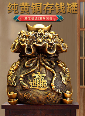 纯铜存钱袋。财源滚滚。福气满满