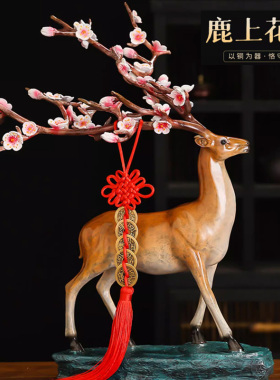 梅花鹿彩铜纯铜摆件鹿上花开