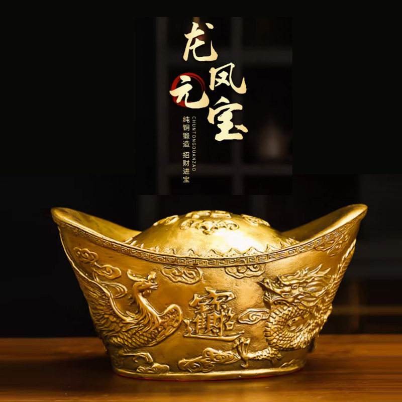 纯铜龙凤元宝黄铜摆件实心金元宝家居工艺摆设店铺开业乔迁礼品