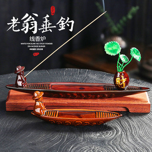 线香炉老翁垂钓香插沉香檀香艾草茶道家用摆件沉香托底座熏香炉