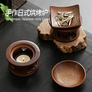 日式 蜡烛烘茶炉香薰烤茶炉温茶炉鼠尾草雪松香粉炉陶瓷提香器醒茶